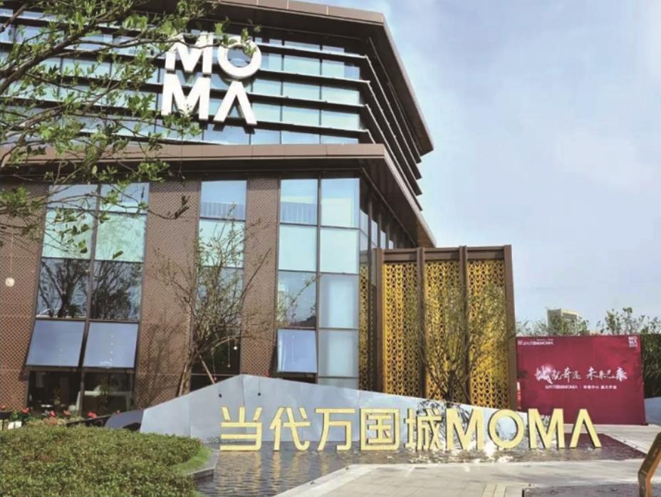 當代府